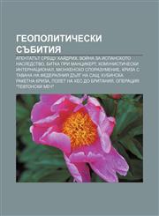 Geopoliticheski sŭbitiya Atentatŭt sreshtu Khaĭdrikh, Voĭna za ispanskoto nasledstvo, Bitka pri Mantsikert, Komunisticheski internatsional,1233986937,9781233986934