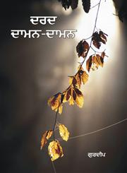 Dard Daaman Daaman,9350682842,9789350682845