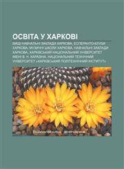 Osvita u Kharkovi Vyshchi navchalʹni zaklady Kharkova, Esperanto-kluby Kharkova, Muzychni shkoly Kharkova, Navchalʹni zaklady Kharkova,1233844695,9781233844692