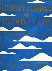 Literary Heritage of South East Asia 1st Edition