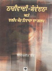 Narivaad Samvedna Ata Dalip Kaur Tiwana Da Galap