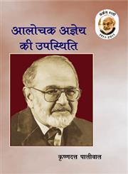 आलोचक अज्ञेय की उपस्थिति सर्जनात्मक आलोचना की दिशा,9350007339,9789350007334