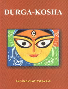 Durga-Kosha 2nd Edition,8170308860,9788170308867