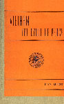 Vietnam The Cycle of Peace : Illusions and Realities 1st Edition