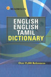 Readwell's English-English-Tamil Dictionary Over 35,000 References (Double Colour),8187782536,9788187782537