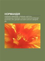 Normandiya Operatsiya «Overlord», Operatsiya «Neptun», Normandsʹka operatsiya, Spysok hertsohiv Normandiï, Kotanten, Orn,1233815814,9781233815814