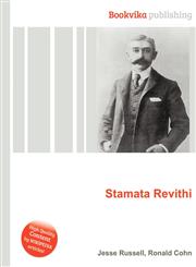 Stamata Revithi,5510543930,9785510543933