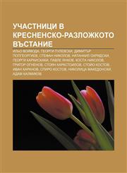 Uchastnitsi v Kresnensko-Razlozhkoto vŭstanie Il'o voĭvoda, Georgi Pulevski, Dimitŭr Popgeorgiev, Stefan Nikolov, Natanail Okhridski,1233983687,9781233983681