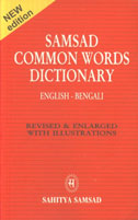 Samsad Common Words Dictionary English-Bengali 4th Reprint, New Edition,8179551032,9788179551035