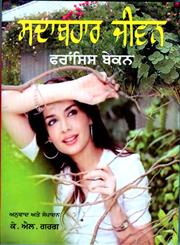 Sadabahar Jeewan,9350177714,9789350177716