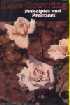 Rose Growing Principles and Practices,8185211108,9788185211107