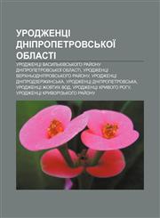 Urodzhentsi Dnipropetrovsʹkoï oblasti Urodzhentsi Vasylʹkivsʹkoho ray̆onu Dnipropetrovsʹkoï oblasti,1233846639,9781233846634