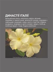 Dynastiï Italiï Venetsiy̆sʹka znatʹ, Karolinhy, Medichi, Velʹfy, Lyudovyk IV Zamorsʹkyy̆, Imperator Zakhodu, Lyudovyk II Nimetsʹkyy̆,1233858629,9781233858620