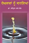Lakhkavan Noon Jaandeian,8178838575,9788178838571