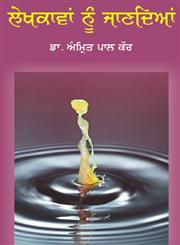 Lakhkavan Noon Jaandeian,8178838575,9788178838571