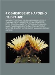 4 Obiknoveno Narodno S Branie Narodni Predstaviteli V 4 Obiknoveno Narodno S Branie, Petko Karavelov, Stefan Stambolov, Petko Slavei Kov,1233990772,9781233990771