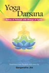 Yoga Darsana Sutras of Patanjali with Bhasya of Vyasa 1st Edition, Reprint,8192075222,9788192075228