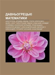 Davnʹohretsʹki matematyky Arystotelʹ, Arkhimed, Evklid, Hipatiya, Eratosfen, Fales, Arkhit Tarent·sʹkyy̆, Evdoks Knidsʹkyy̆,123379955X,9781233799558