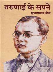 तरूणाई के सपने,8126310529,9788126310524