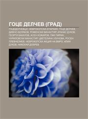 Gotse Delchev (grad) Gotsedelchevtsi, Nevrokopska eparkhiya, Gotse Delchev, Dimcho Belyakov, Rozhenski manastir, Atanas Dukov, Georgi Bakalov,1233964070,9781233964079