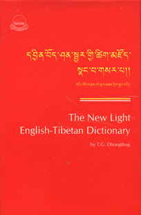 The New Light English-Tibetan Dictionary,818647031X,9788186470312