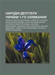 Narodni deputaty Ukraïny 1-ho sklykannya Pavlychko Dmytro Vasylʹovych, Ahafanhel, Chornovil V'yacheslav Maksymovych, Kuchma Leonid Danylovych,1233813684,9781233813681