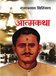 आत्मकथा,9380183380,9789380183381