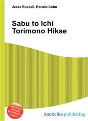 Sabu to Ichi Torimono Hikae,5511358533,9785511358536
