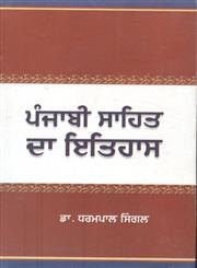 Punjabi Sahit Da Itihas,8171421075,9788171421077