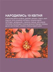 Narodylysʹ 19 kvitnya Sharapova Mariya Yuriïvna, Dzhey̆ms Franko, Pavlo, Key̆t Khadson, Erikh Alʹfred Hartmann, Yershov Andriy̆ Petrovych,1233810871,9781233810871