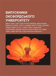 Vypusknyky Oksfordsʹkoho universytetu Dzhon Lokk, Tom Huper, Rupert Merdok, Dzhon Viklif, Edmond Halley̆, Timoti Snay̆der, Martin Ray̆l,1233852000,9781233852000