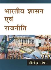 भारतीय शासन और राजनीति,8126907010,9788126907014