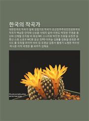 Hangug-Ui Jaggogga Daehanmingug-Ui Jaggogga, Ilje Gangjeomgiui Jaggogga, Joseonminjujuuiinmingonghwagug-Ui Jaggogga, Baegnamjun, An-Igtae,1233941941,9781233941940