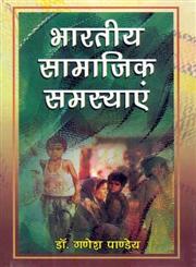 भारतीय सामाजिक समस्याएं,8174872531,9788174872531