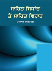 Sahit Sidhant Te Sahit Vichar