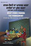 Draft Model Manual File Management Opening, Maintaining, and Recording,9382246207,9789382246206