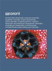 Ideolohii Antysionizm, Monarkhizm, Natsional-Anarkhizm, Patsyfizm, Seksyzm, Sotsial-Natsionalizm, Trans.Humanizm, Het Mans Kyy R,1233548387,9781233548385