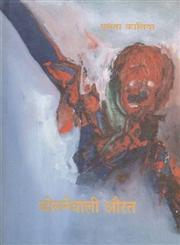 बोलनेवाली औरत 1st Edition,8170555930,9788170555933
