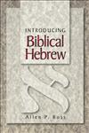 Introducing Biblical Hebrew,0801021472,9780801021473