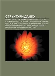 Struktury danykh Dereva (struktury danykh), Nezaversheni statti pro struktury danykh, Typy danykh, Khesh-tablytsya, Binarna kupa, Konstanta,1233829602,9781233829606