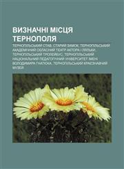 Vyznachni mistsya Ternopolya Ternopilʹsʹkyy̆ stav, Staryy̆ zamok, Ternopilʹsʹkyy̆ akademichnyy̆ oblasnyy̆ teatr aktora i lyalʹky,1233863657,9781233863655