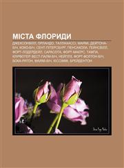 Mista Florydy Dzheksonvill, Orlando, Tallakhassi, Mayami, Dey̆tona-Bich, Koko-Bich, Sent-Pitersburh, Pensakola, Gey̆nsvill, Fort-Loderdey̆l,1233809059,9781233809059