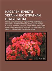 Naseleni punkty Ukraïny, shcho vtratyly status mista Hlynsʹk, Krasnokut·sʹk, Nedryhay̆liv, Verbovetsʹ, Olʹhopilʹ, Zolochiv, Sosnytsya, Lityn,1233861549,9781233861545