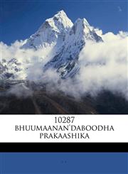 10287 bhuumaanan'daboodha prakaashika,1175359165,9781175359162
