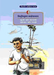 बुधी की वापसी, खोका की गाड़ी 1st Edition,8189850857,9788189850852