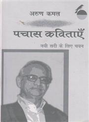 पचास कविताएँ नयी सदी के लिए चयन,9350007169,9789350007167