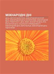Mizhnarodni dni Denʹ svyatoho Valentyna, Mizhnarodnyy̆ zhinochyy̆ denʹ, Mizhnarodnyy̆ denʹ kooperatyviv, Mizhnarodnyy̆ denʹ hramotnosti,1233808206,9781233808205