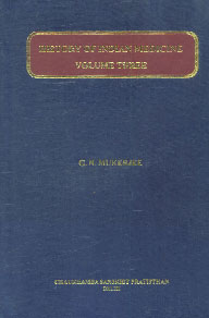 History of Indian Medicine Vol. 3 1st CSP Edition