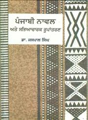 Punjabi Naval Ate Sabhiaharak Rupantaran,9350171317,9789350171318
