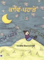 Kaav Pahare,8171423191,9788171423194